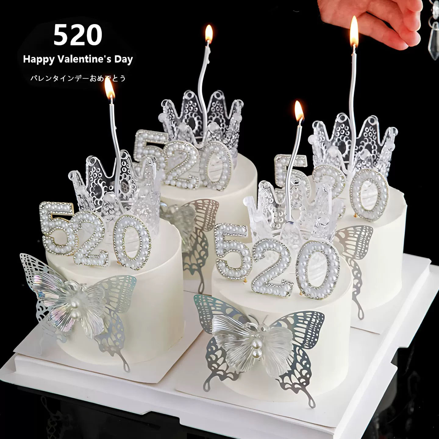 2026情人节珍珠520蛋糕装饰摆件双层幻彩蝴蝶皇冠情侣告白装扮件