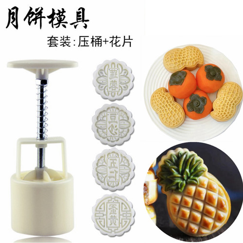 月饼模具手压式中秋广式冰皮