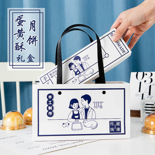 5套装 日系喜茶手绘风蛋黄酥礼盒月饼包装盒手提袋中秋礼套装烘焙