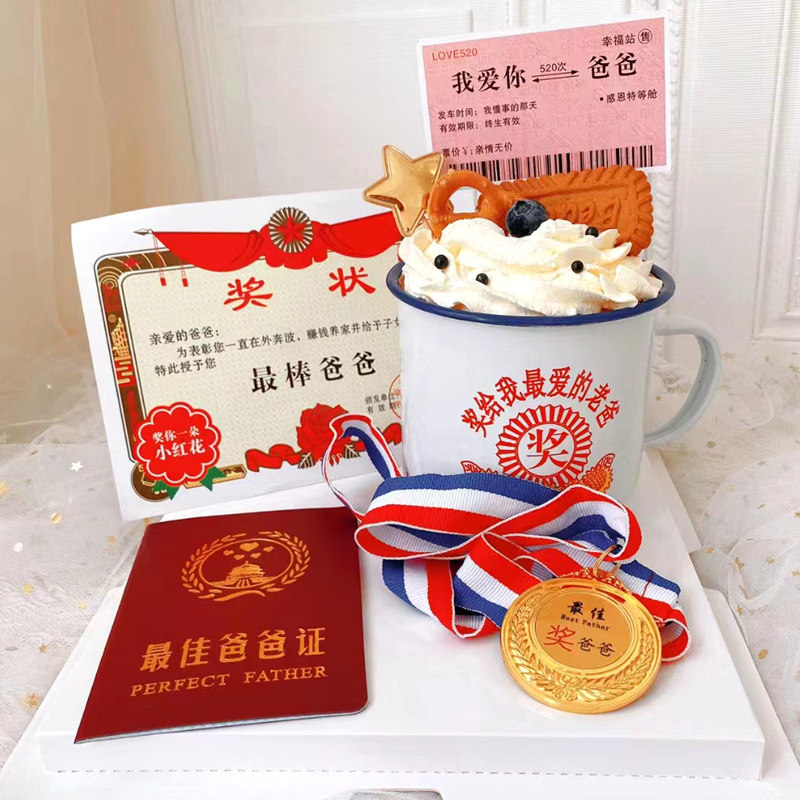 父亲节奖状证书蛋糕装饰摆件
