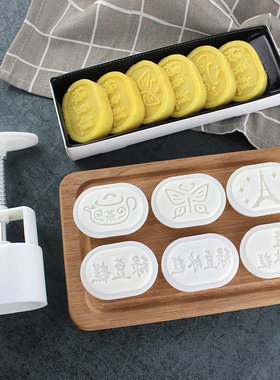 绿豆糕模具6花片手压式绿豆冰糕月饼压模花生柿子菠萝烘焙diy家用