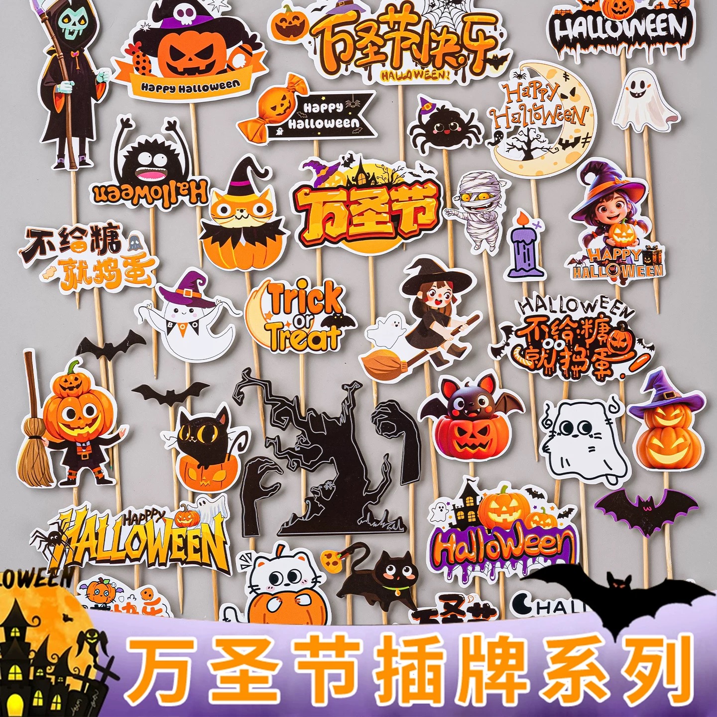 2025万圣节蛋糕装饰插牌巫师帽蝙蝠大南瓜蜘蛛网插件纸杯甜品配件