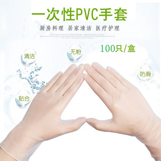 一次性PVC手套防油防水食品级专用烘焙翻糖餐饮厨房无粉型100只