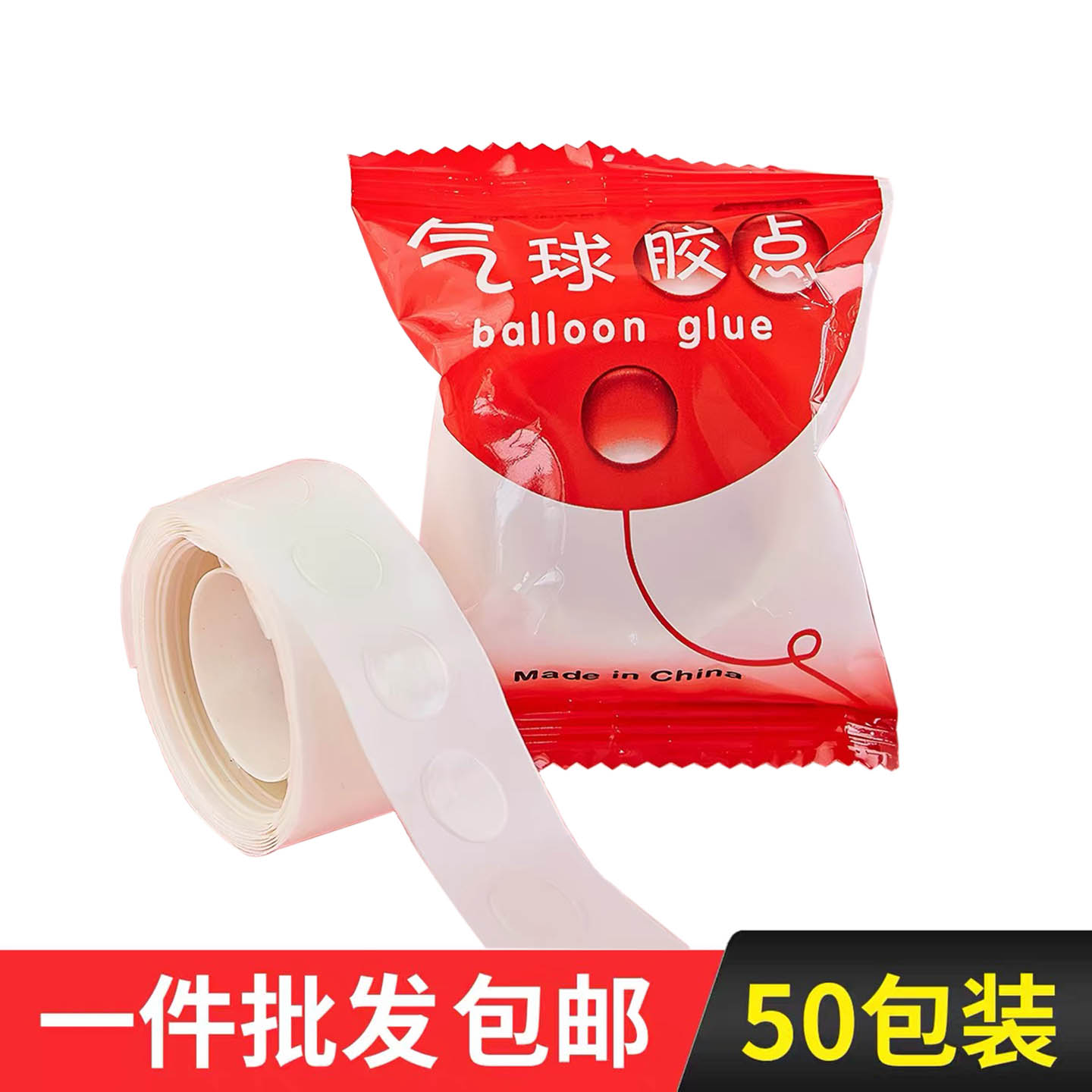 烘焙蛋糕装饰用胶点无痕点胶气球粘胶派对布置用胶生日甜品台配件