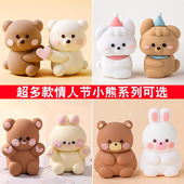 520情人节修狗蛋糕装 饰插件爱心love小熊兔子郁金香花苞情侣配件