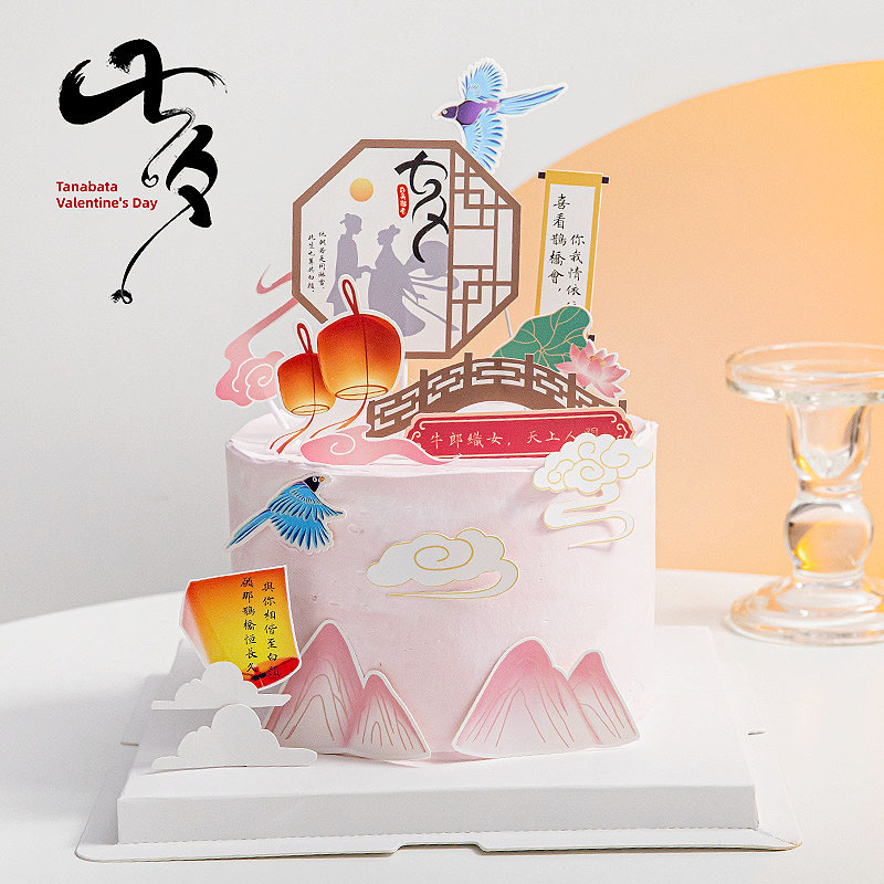 新中式情人节爱心蛋糕装饰插牌