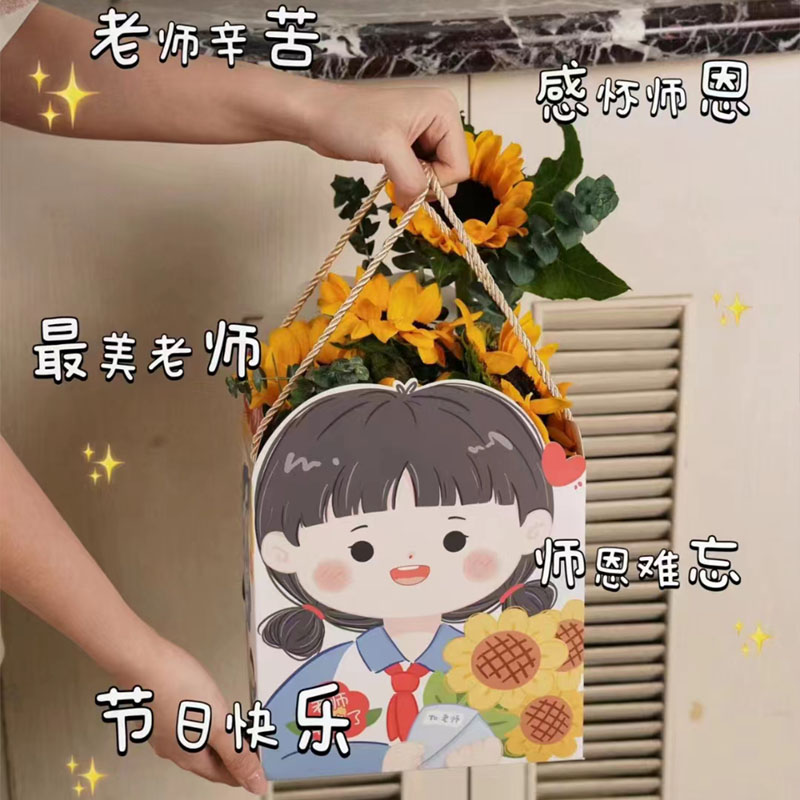 向日葵教师节蛋糕礼盒装饰插牌