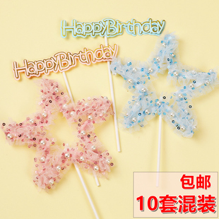 珍珠五角星生日快乐蛋糕插件卡通粉色星星装饰摆件公主女孩插牌