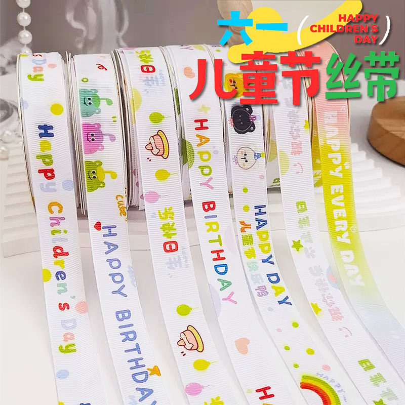 2026六一儿童节蛋糕包装丝带彩色波点雪纱扎带小宝宝生日包装彩带