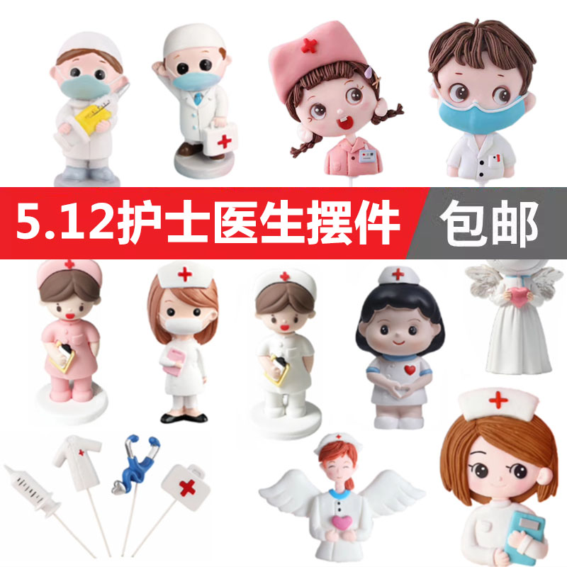 郁金香护士节蛋糕装饰摆件插牌