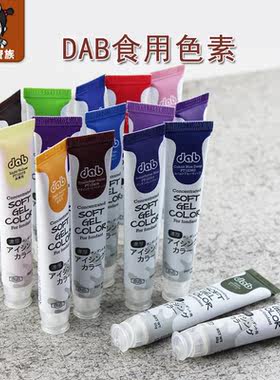 德伯色素可食用食品级