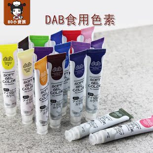 德伯可食用色素浓缩食品级烘焙翻糖色素上色蛋糕奶油调色裱花25g