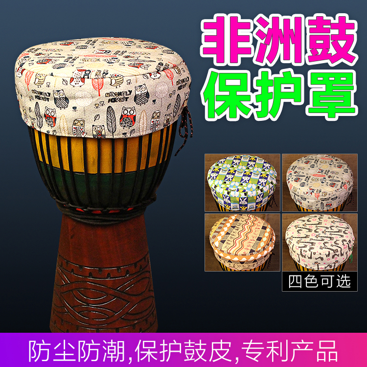 寸防水加厚手工非洲鼓帽非洲鼓包非洲鼓保护套108麦子鼓仓