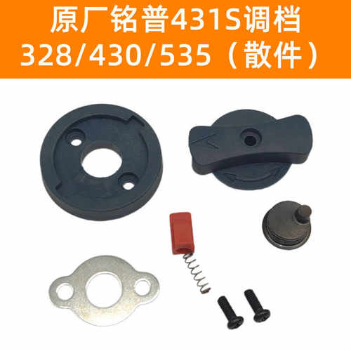 原厂铭普431S/328/430/535名浦电锤转换调档开关铭普26二用旋钮