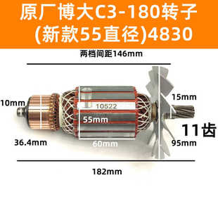 博大C3-180石材切割机转子 电机银箭4830云石机定子11齿原厂配件
