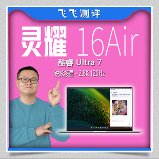 Air灵耀16 灵耀14 Air出差便携轻薄办公女士笔记本电脑 华硕 Asus