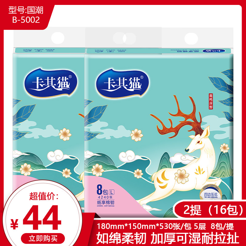 卡其猫国潮系列抽纸纸巾