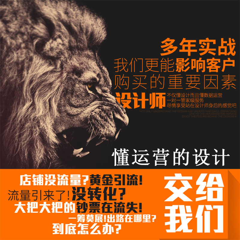 详情页设计首页设计淘宝天猫京东不干胶/标签