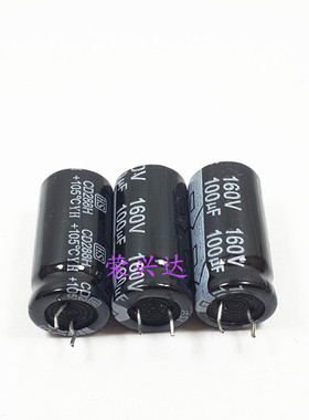 全新原装CD288H高频电源 电解电容 160V100UF 100UF160V 13*25
