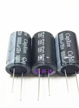 原装台湾丰宾 功放滤波 电解电容 25V10000UF 10000UF25V 22*35