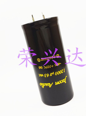 原装功放 音响滤波 电解电容 63V12000UF 12000UF63V 35*50、60