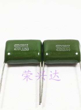 250V470NJ 0.47UF 250V 全新原装台产 CBB金属化 薄膜电容 P=22mm