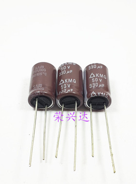 进口韩国三莹 液晶电源长寿命 电解电容 50V330UF 330UF50V 10*16