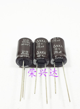 进口韩国三莹 高频低阻 电解电容 50V270UF 270UF50V 10*16、20