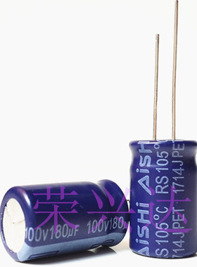全新原装艾华 高频低阻 铝电解电容 100V180UF 180UF100V 13*20