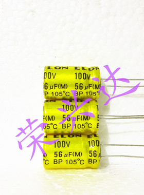 高中音喇叭分频 无极BP 电解电容 100V56UF 56UF100V 体积：13*20