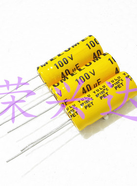 ELUM高中音音响分频 无极NP 电解电容 100V40UF 40UF100V 10*25
