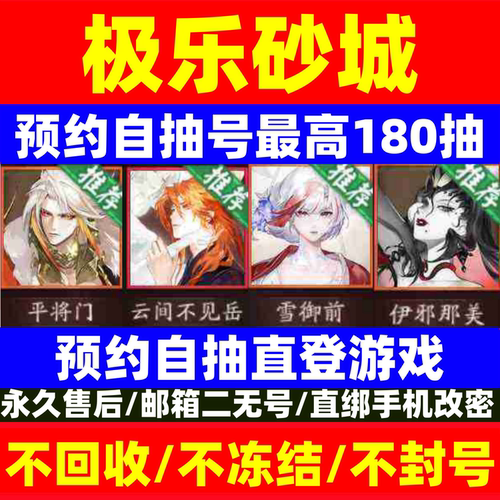 阴阳师新区预约极乐砂城预约号自抽号开局安卓苹果火山组合平将门