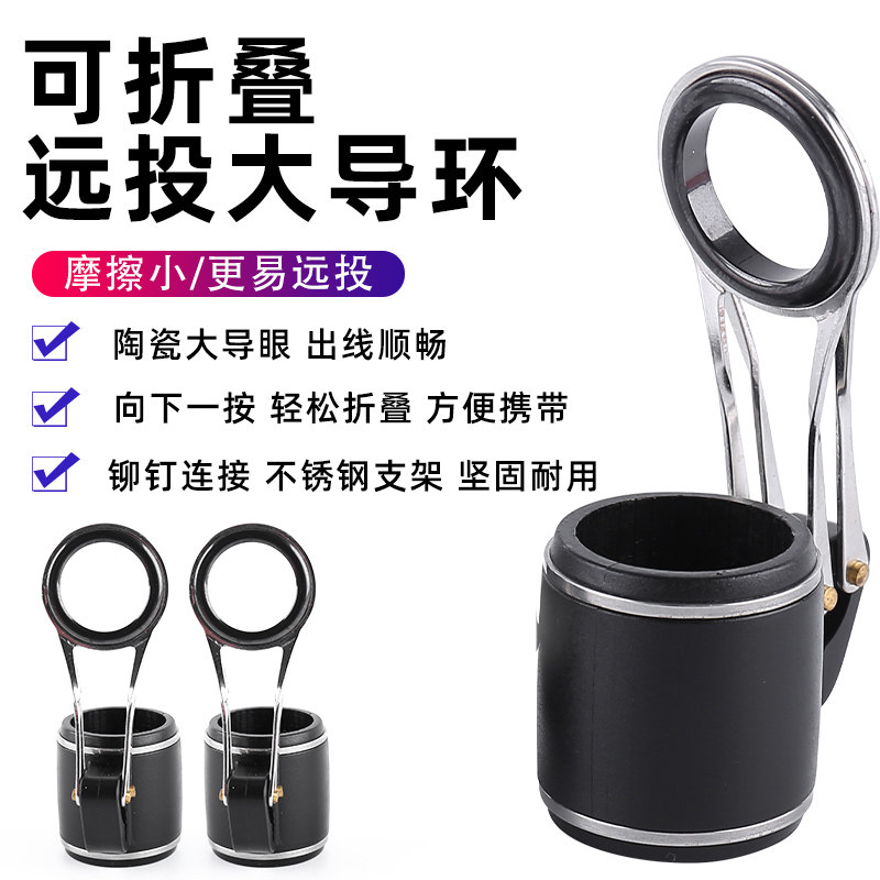 折叠导环导眼远投过线环不锈钢磁环改装DIY维修海竿锚鱼竿管式套,户外/登山/野营/旅行用品,垂钓小配件,淘宝优惠券,粉丝福利购,淘宝优惠卷