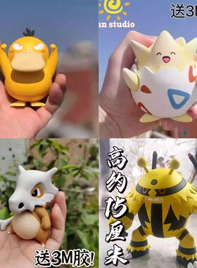 沙鲁鸭滑稽可达鸭加油鸭傲娇龟杰尼龟耿鬼GK手办模型车载摆件礼物