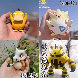 沙鲁鸭滑稽可达鸭加油鸭傲娇龟杰尼龟耿鬼GK手办模型车载摆件礼物