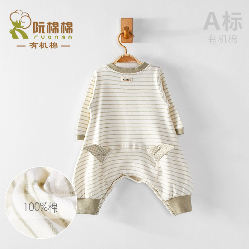 有机棉婴儿爬服春秋款可爱大屁屁pp纯棉条纹新生宝宝连体衣0-3岁