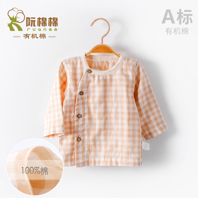 有机棉纱布无骨婴儿和尚服全棉