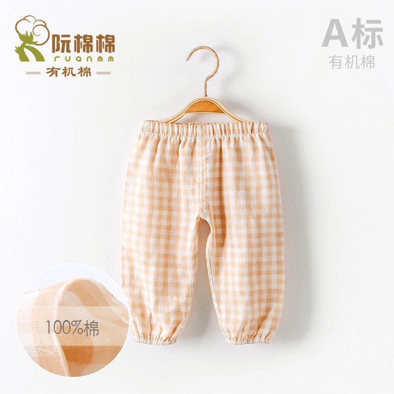有机棉纱布无骨婴儿灯笼长裤全棉春秋薄款可开裆无骨格子宝宝裤子