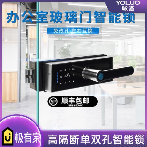 高隔断间玻璃门单门免开孔隔断门指纹密码锁IC卡钥匙缺口锁执手锁