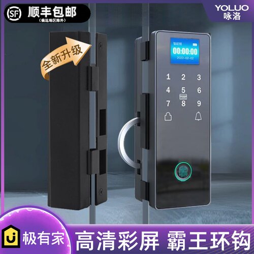 防水玻璃门密码锁商铺指纹锁免钻孔有框无框智能办公室单双门
