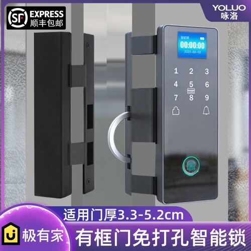 有框玻璃门指纹锁免钻孔商铺肯德基门铝合金门智能锁办公室密码锁
