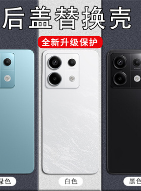 适用redmi红米note13pro玻璃后盖NOTE13PRO+电池盖手机后壳原改装
