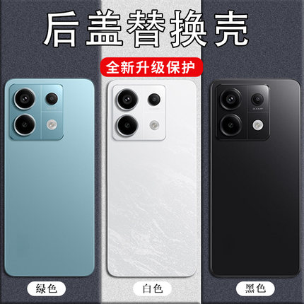 适用redmi红米note13pro玻璃后盖NOTE13PRO+电池盖手机后壳原改装