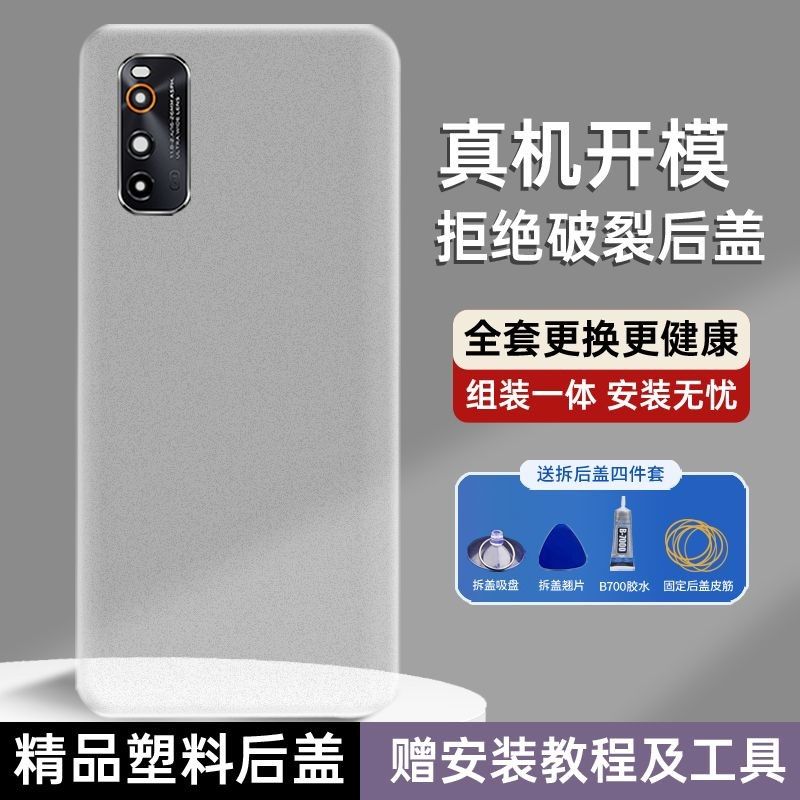 适用于vivoiQOONeo3后盖