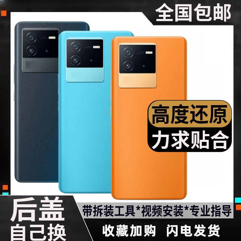 适用iQOONeo6后盖玻璃vi