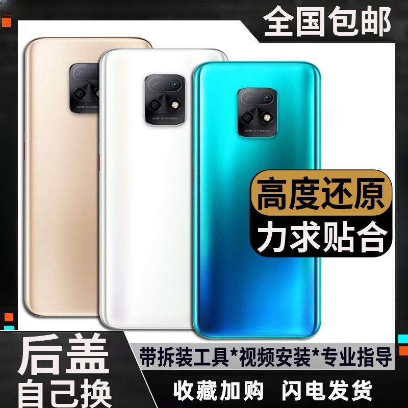 适用红米10X后盖玻璃xpro