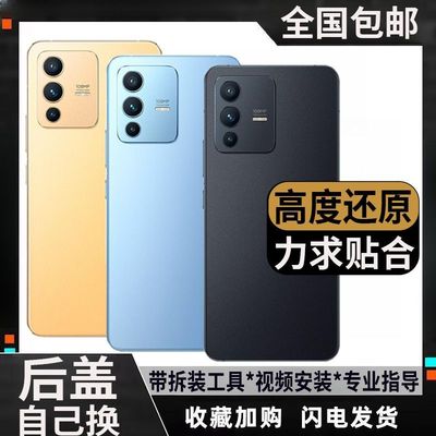 适用vivoS12后盖spro手