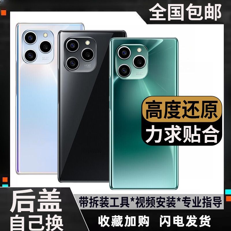 适用于荣耀60se后盖玻璃GIA-AN00手机电池盖替换外壳背盖后屏更换