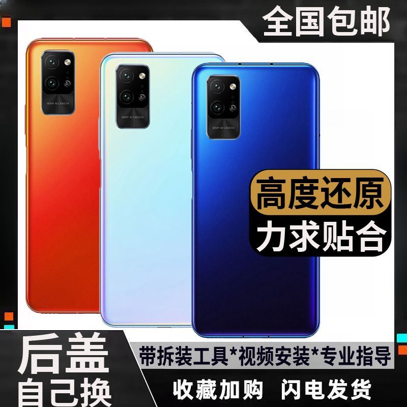 适用荣耀Play4Pro后盖OXF