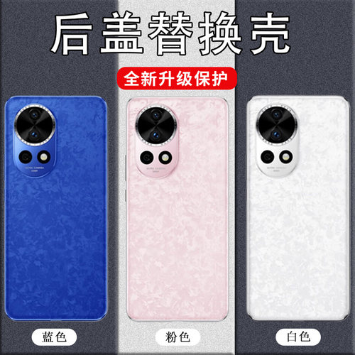 适用于nova12pro后盖玻璃